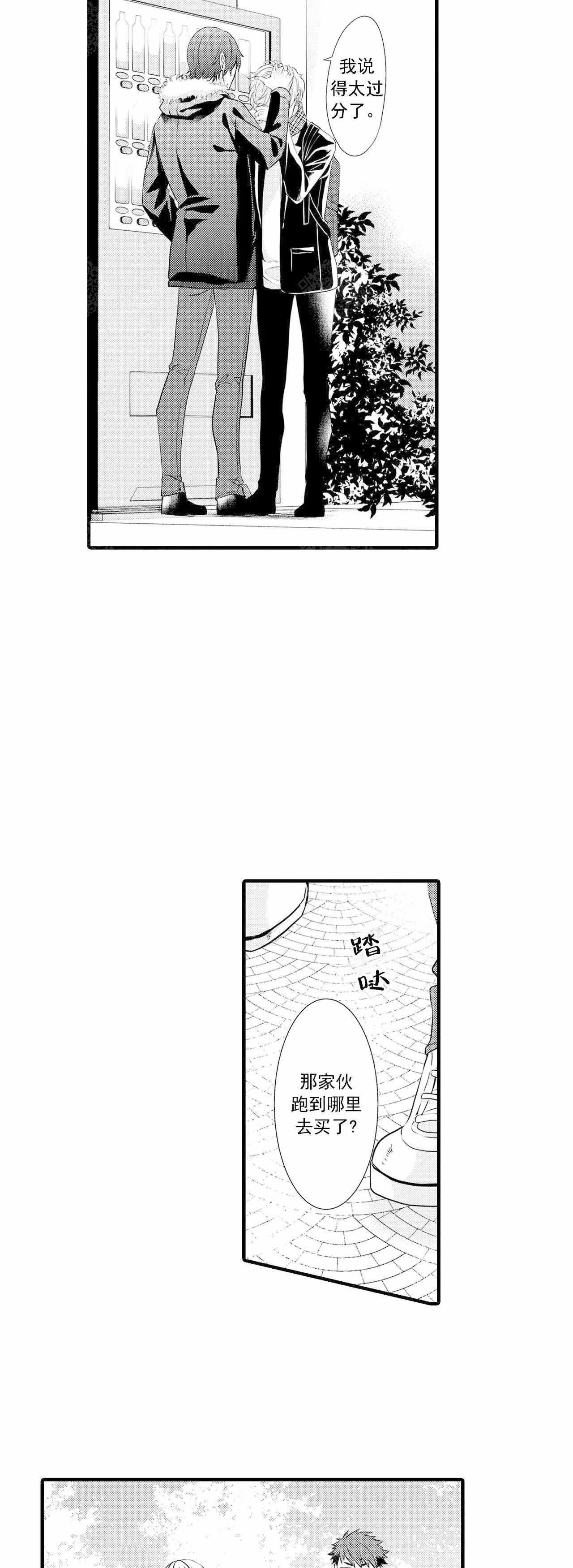 如此契合未增删漫画,第42话2图