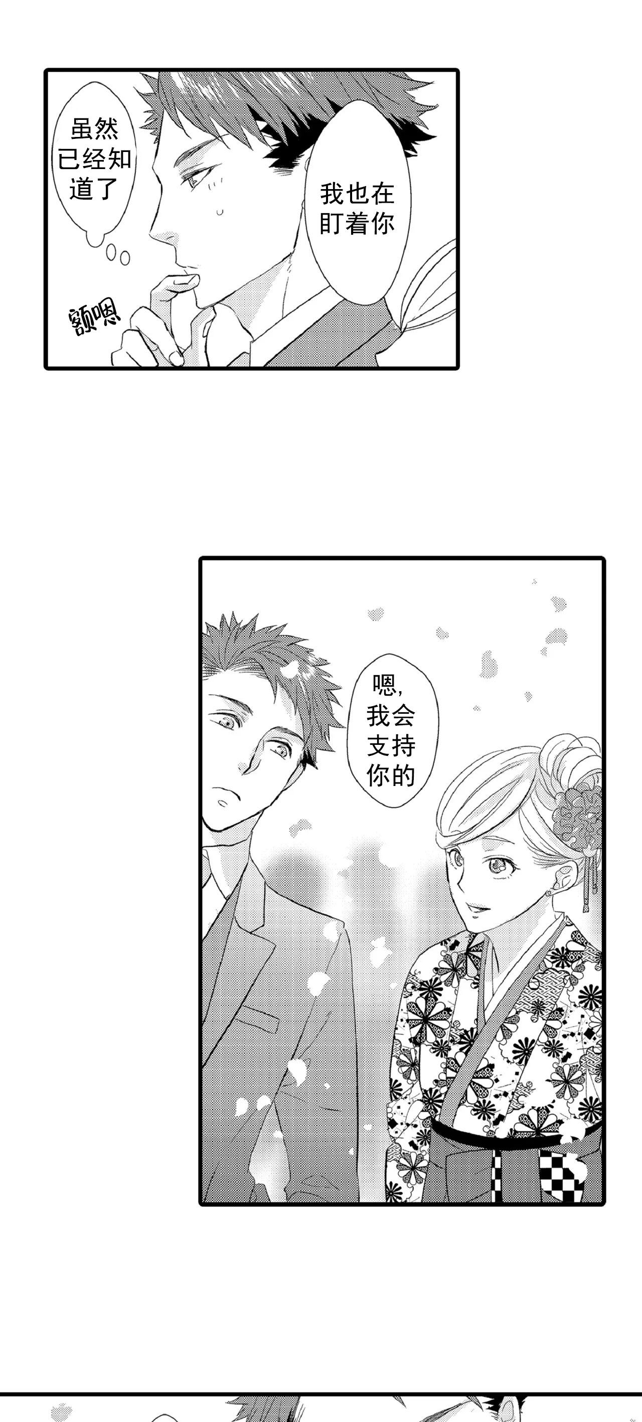 如此契合未增删免费漫画,第73话2图