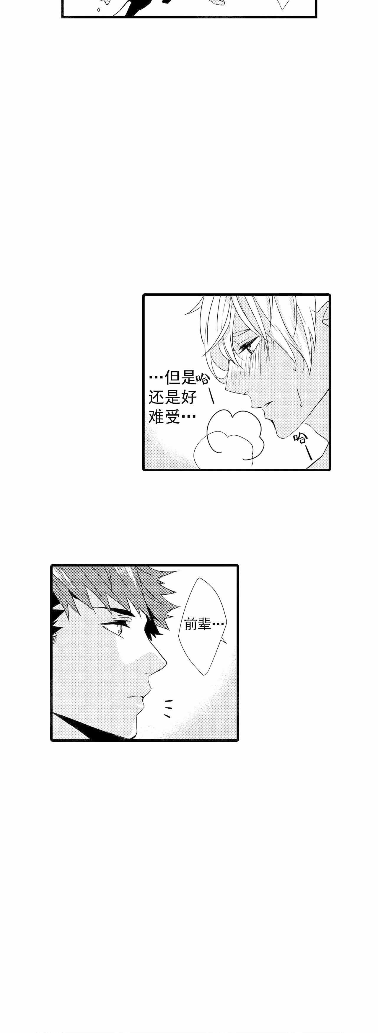 如此契合漫画第8画漫画,第62话1图