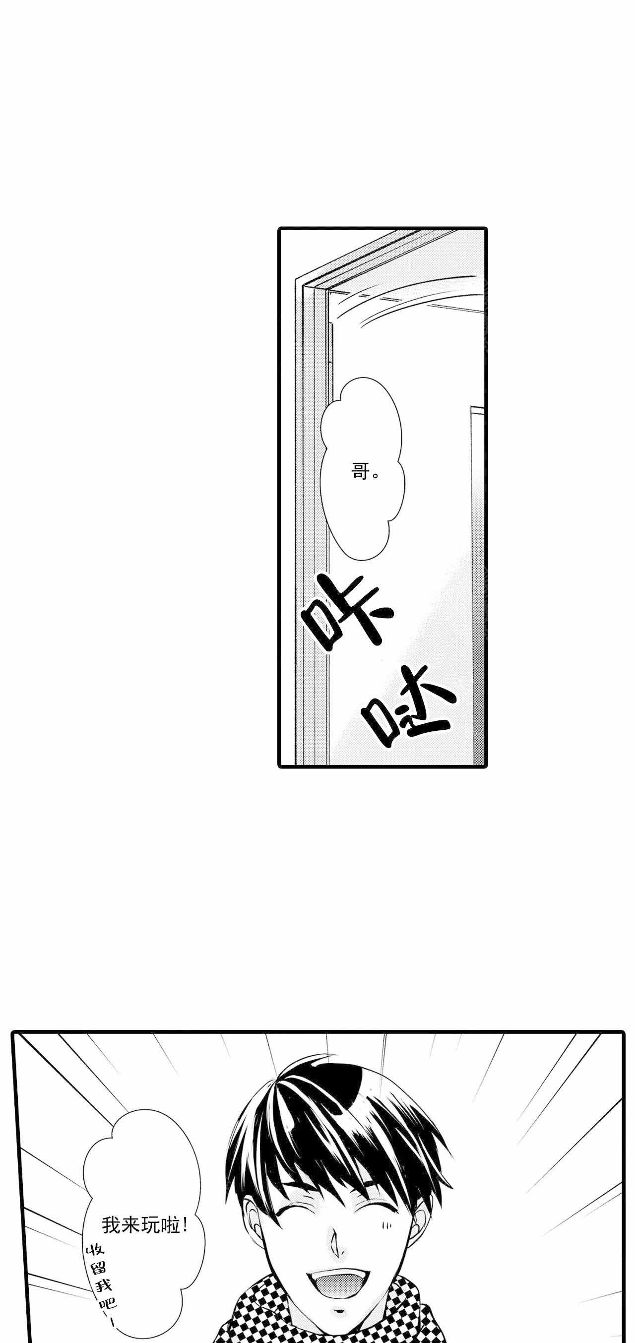 如此契合6～7画漫画,第39话1图