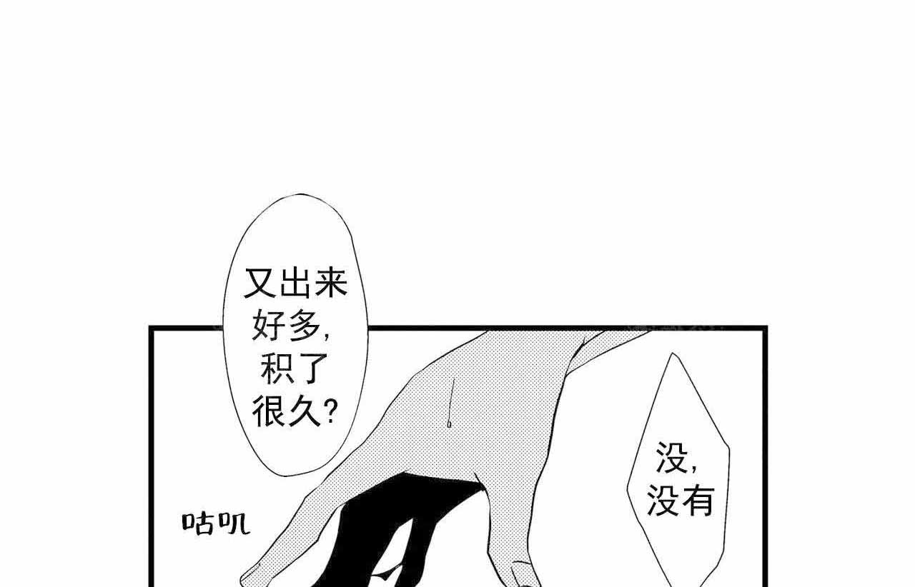 如此契合漫画第8画漫画,第62话2图