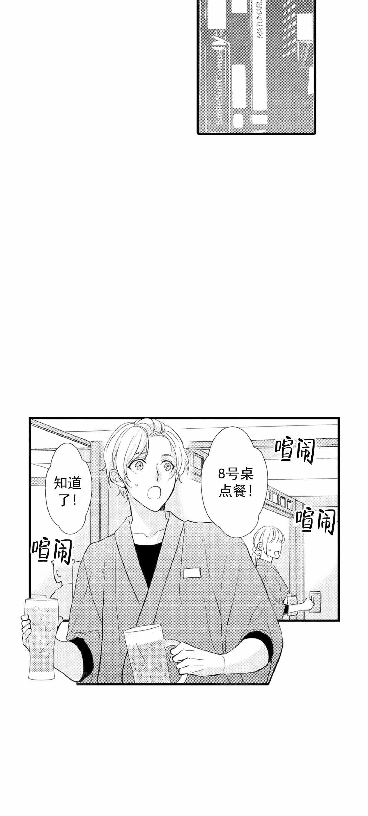 如此契合漫画画免费读第11画漫画,第66话2图