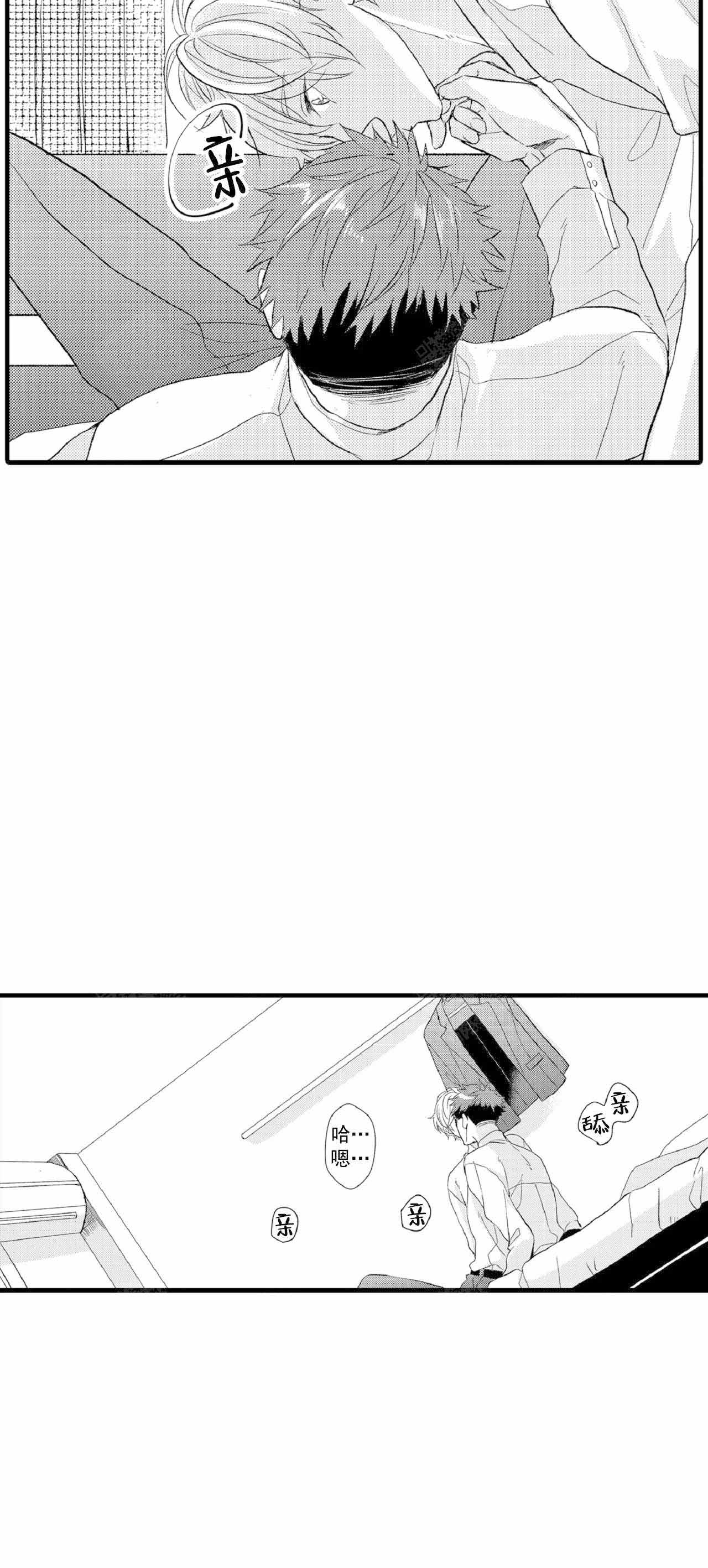 如此契合漫画,第66话2图