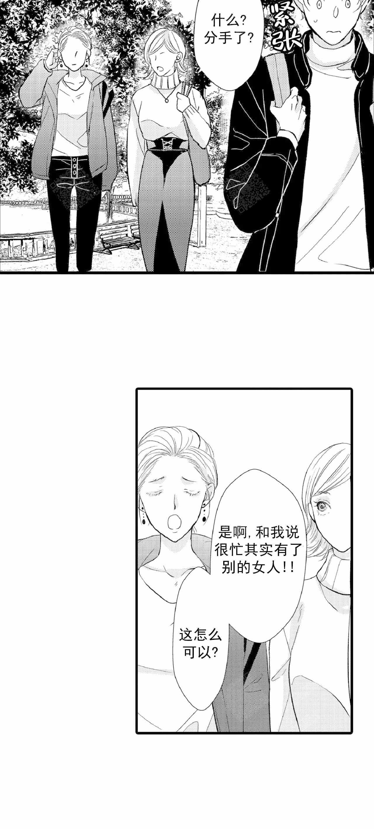 如此契合未增删免费漫画,第68话2图