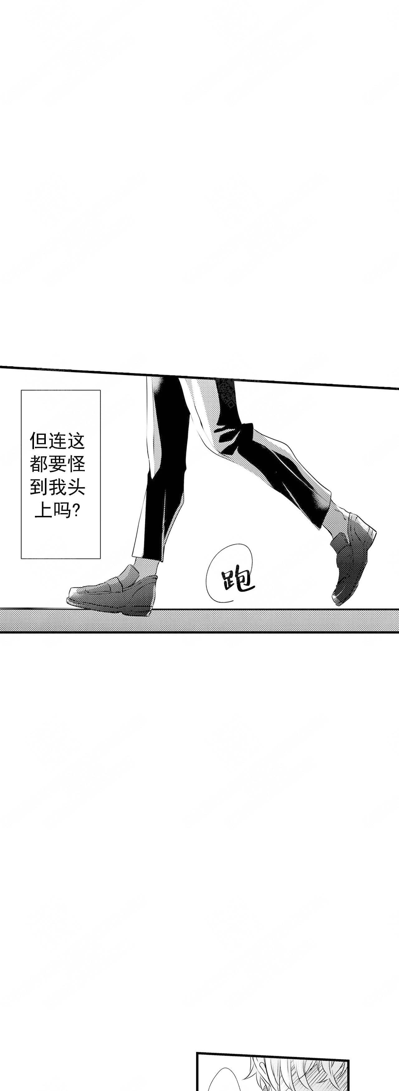 如此契合未增删免费漫画,第44话1图