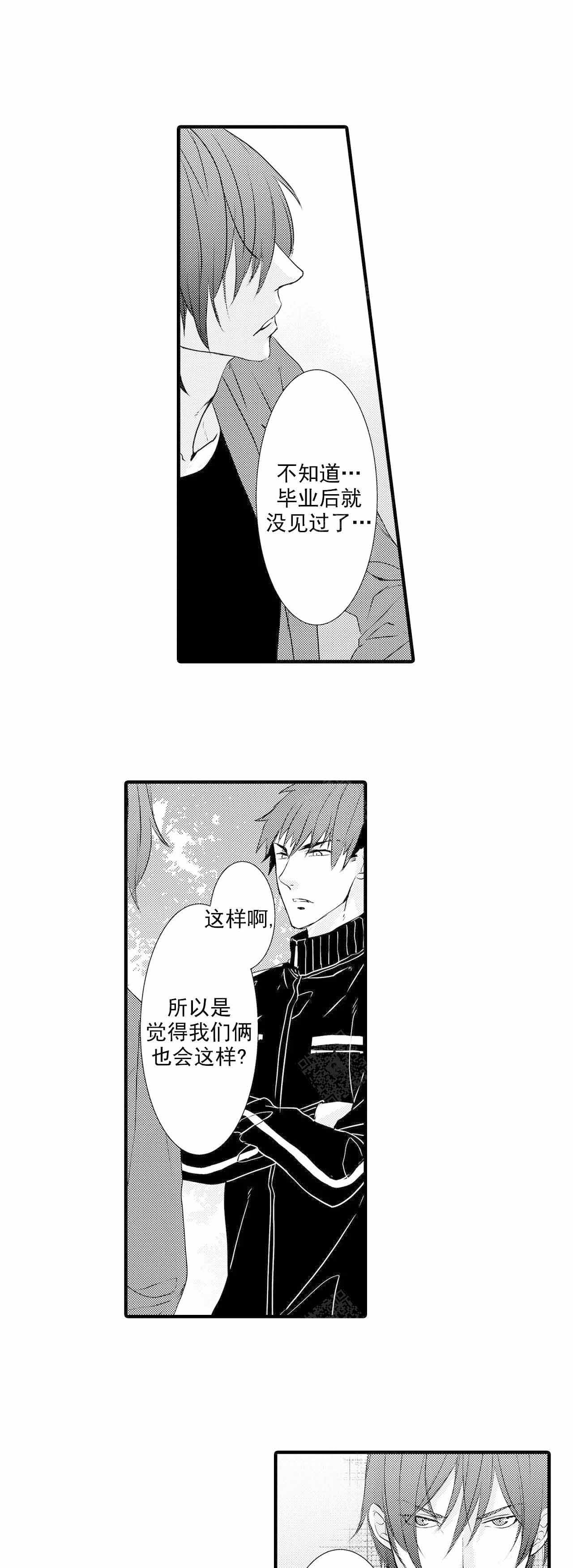 如此契合漫画画免费读第11画漫画,第27话1图