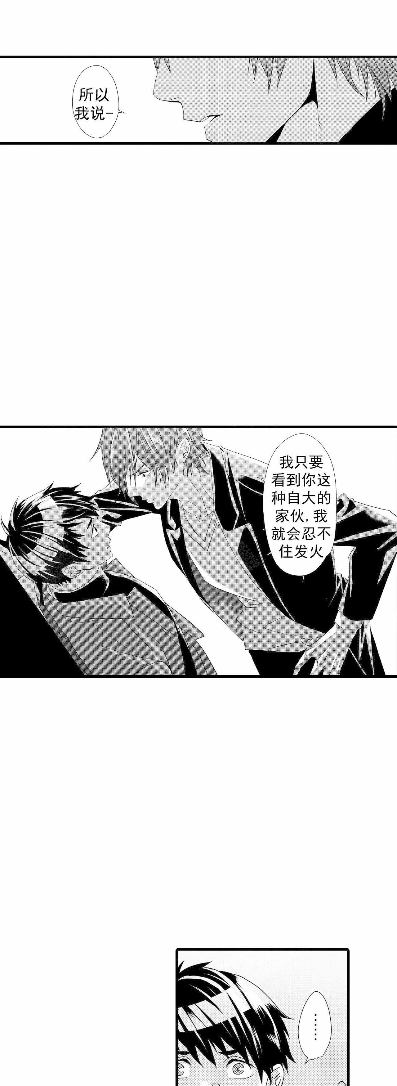 如此合作漫画,第60话1图