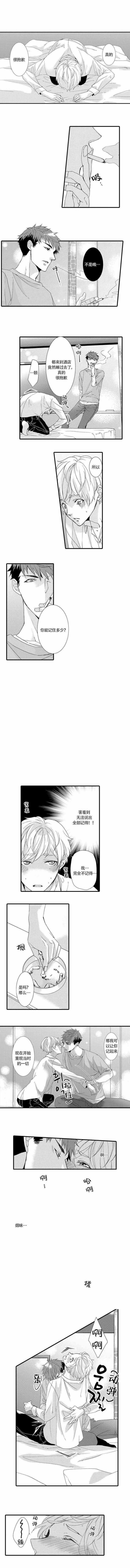 如此契合漫画全集漫画,第10话1图