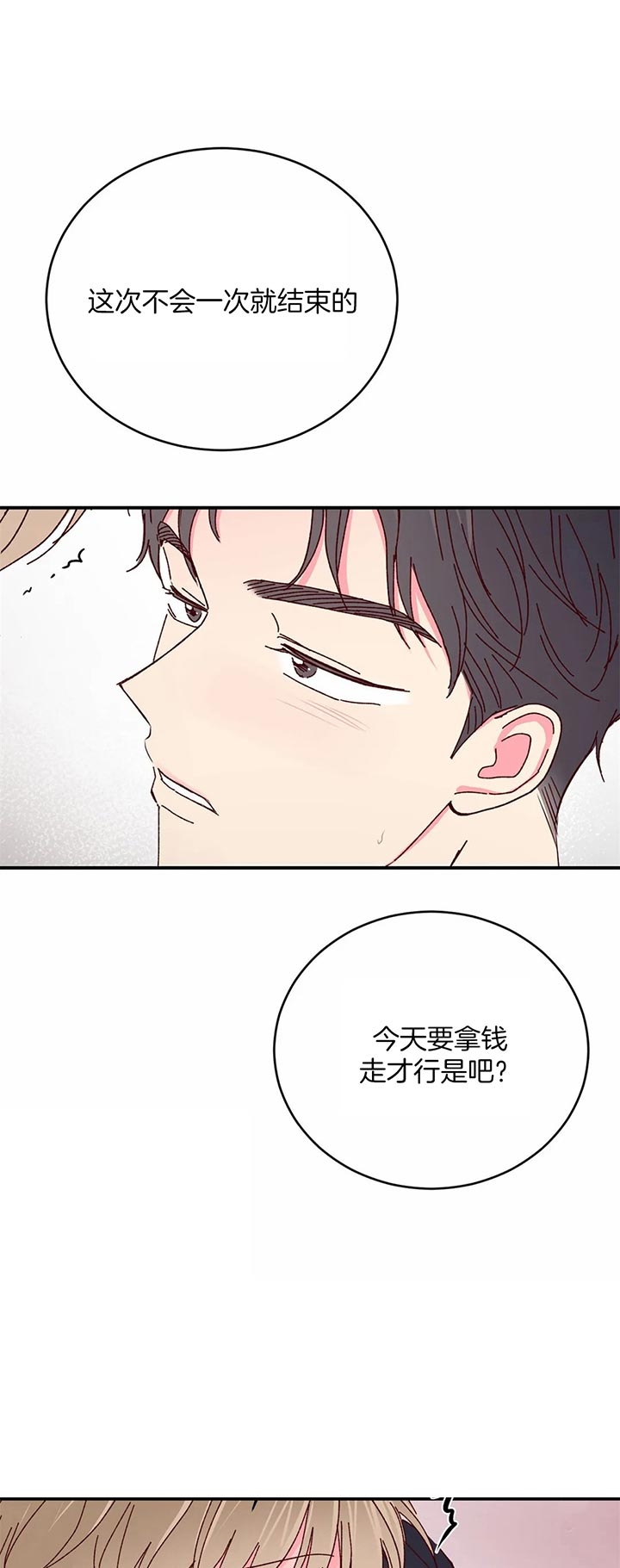 理事的甜点图片漫画,第35话1图