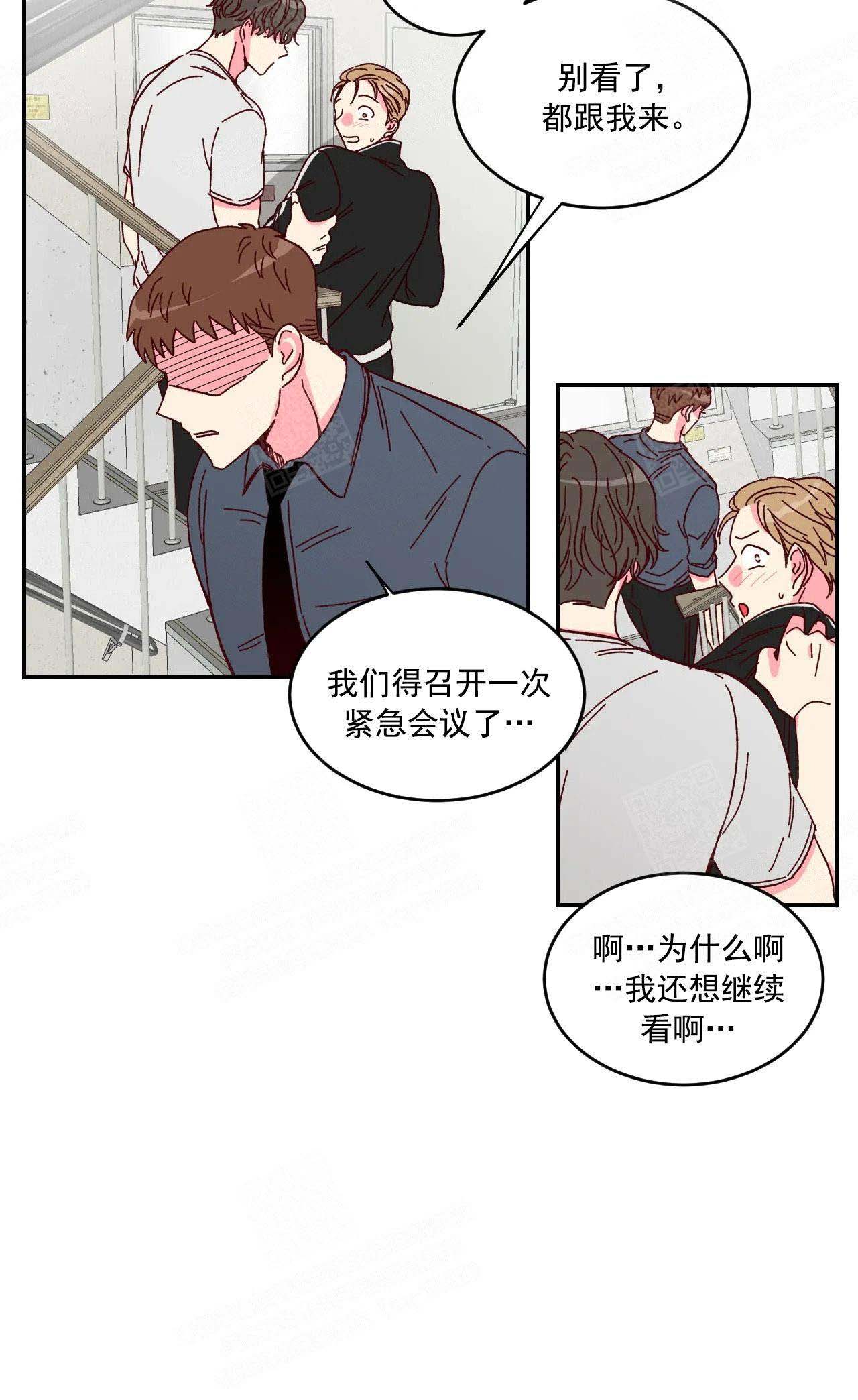 理事的甜点别名漫画,第5话2图