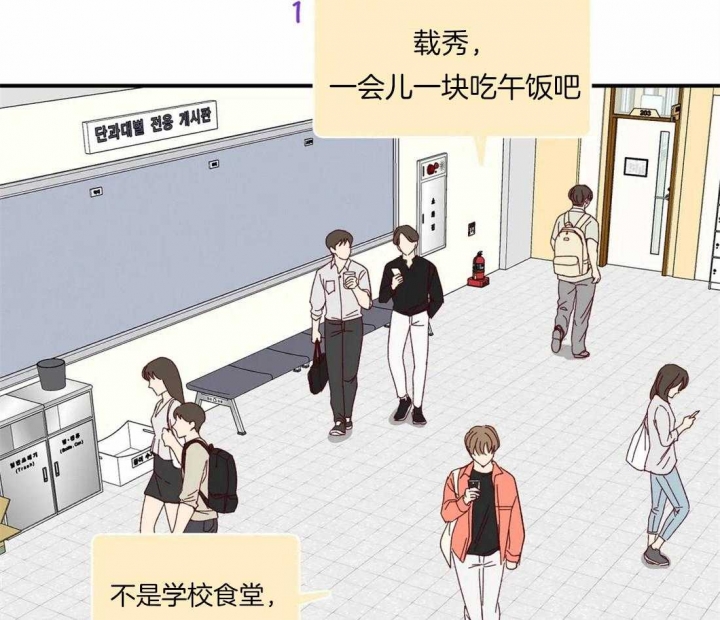 理事的甜点在线阅读免费漫画,第49话2图