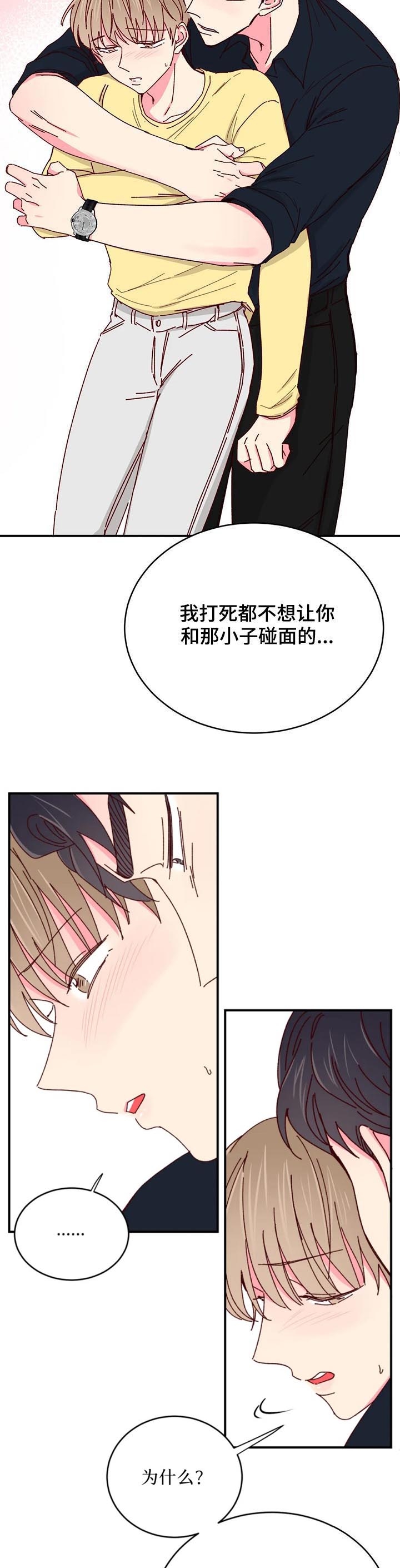 理事厅街小学漫画,第78话2图