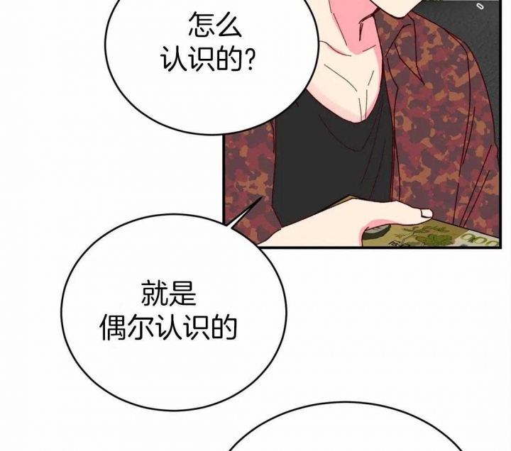 理事的甜点结漫画,第61话2图