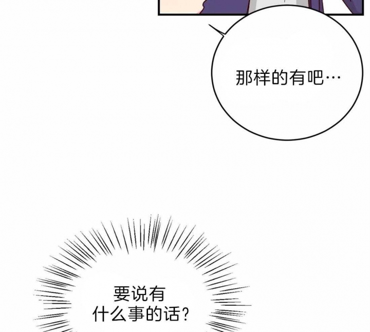 理事的甜点漫画,第72话2图