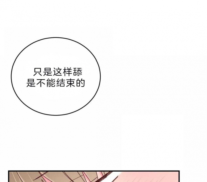 理事的甜点免费下拉式漫画,第45话2图