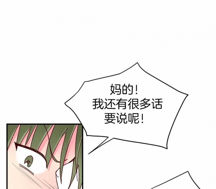 理事的甜点别名漫画,第62话1图