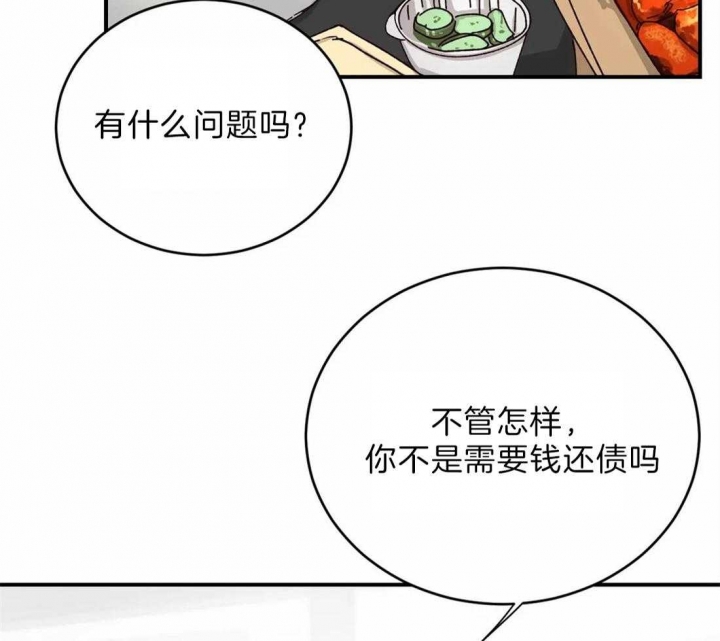 理事的甜点在线阅读免费漫画,第44话1图