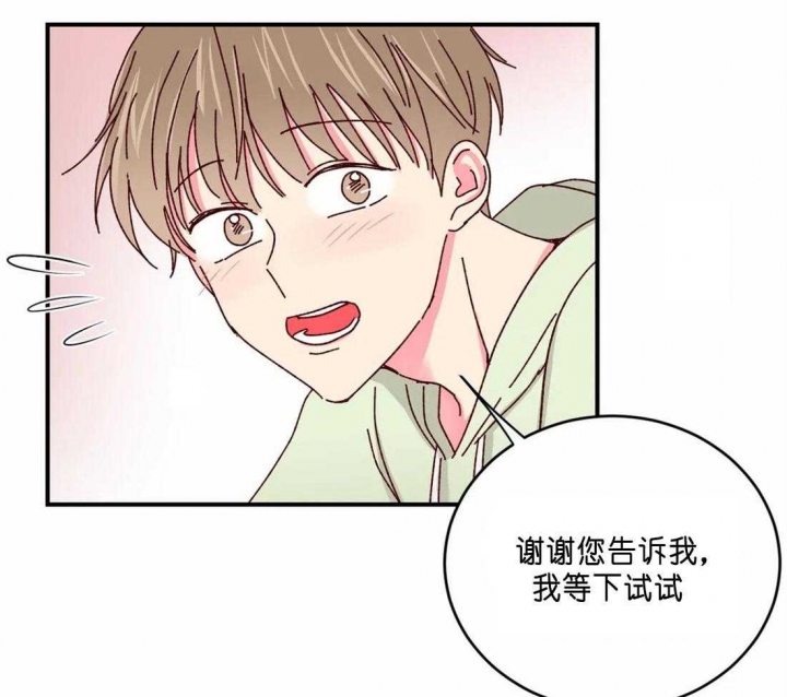 理事的甜点在线阅读免费漫画,第41话2图