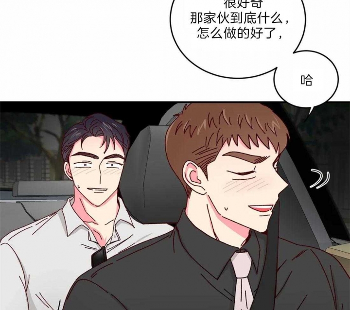 理事的甜点在线阅读免费漫画,第41话2图