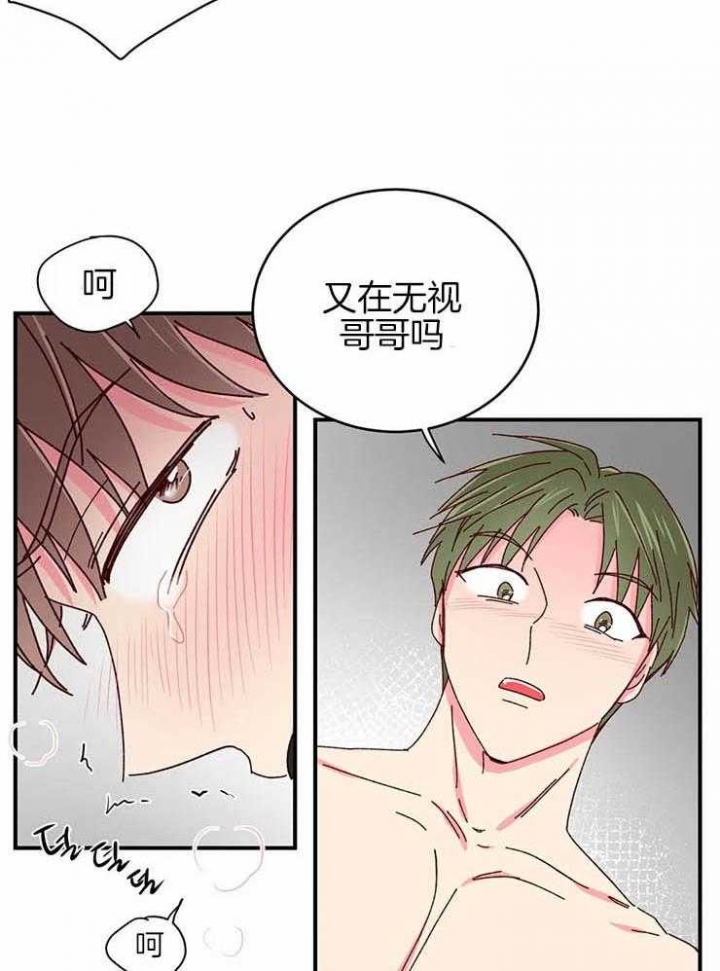 理事的甜点免费下拉式漫画,第55话1图