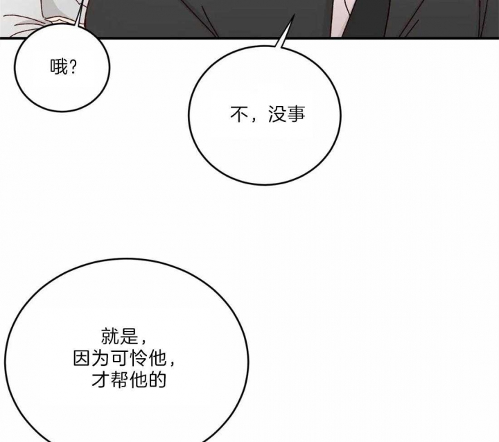 理事的甜点在线阅读免费漫画,第41话1图