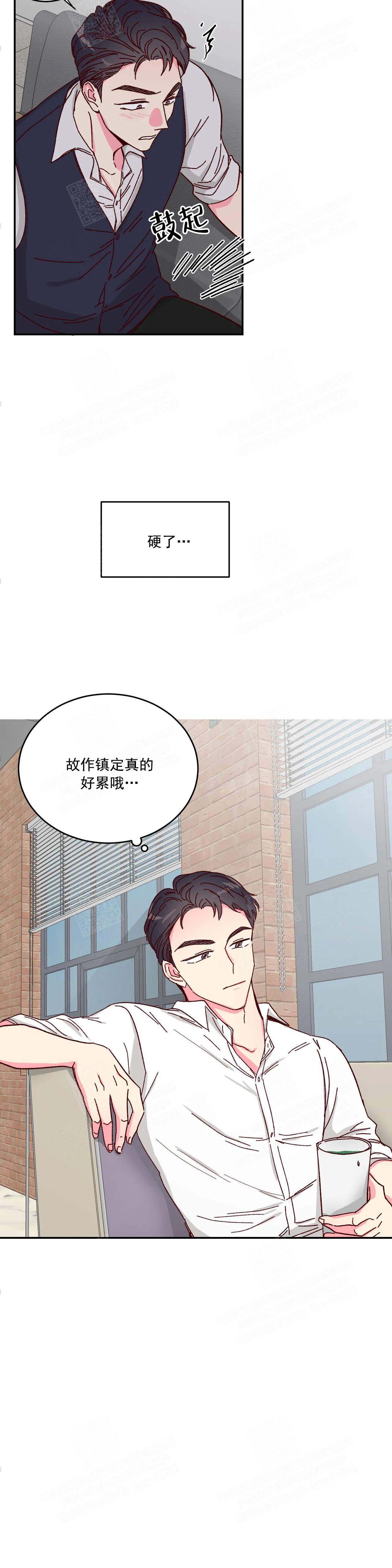 理事的甜点漫画全集漫画,第10话2图