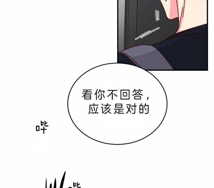 理事的甜点在线阅读免费漫画,第53话1图