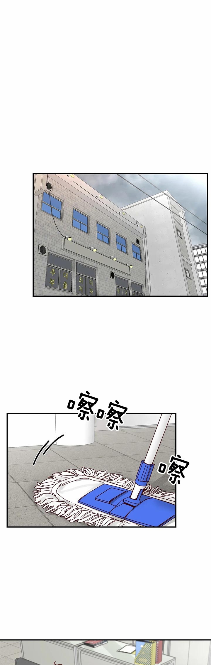 理事的甜点漫画在线观看漫画,第30话1图