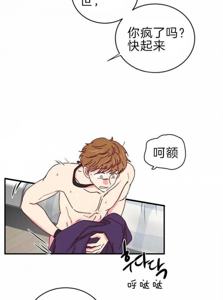 理事的甜点在线阅读免费漫画,第58话1图