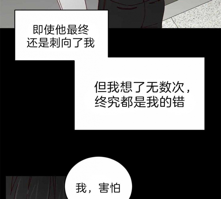 理事的甜点免费下拉式漫画,第63话2图