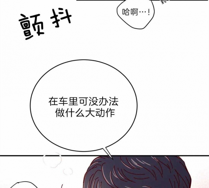 理事的甜点图片漫画,第70话2图