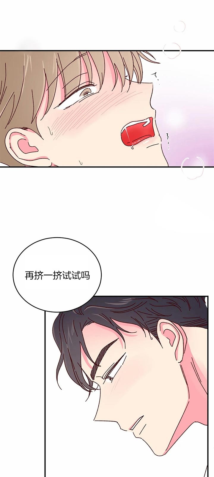 理事的甜点漫画在画涯叫什么漫画,第34话1图