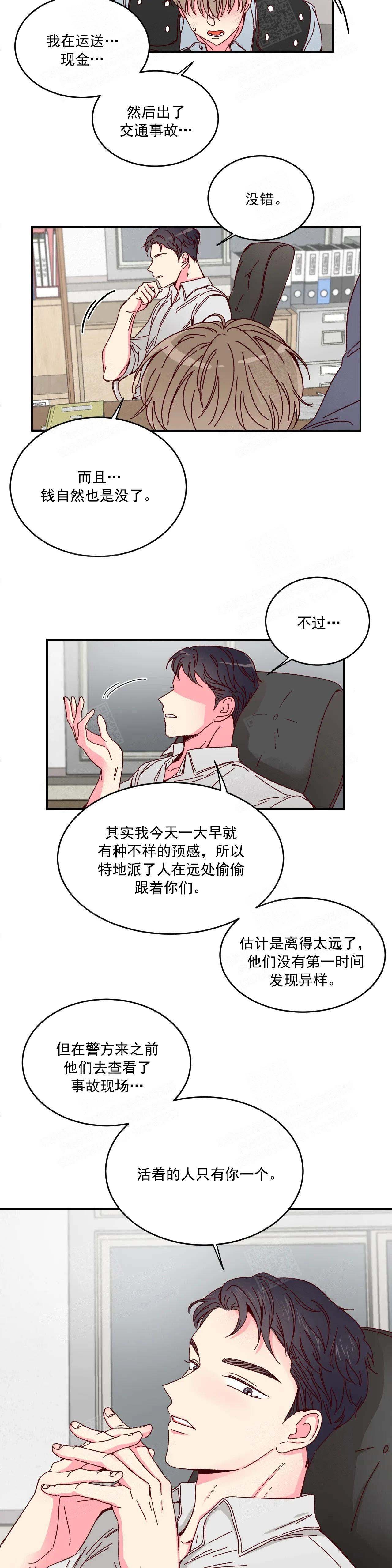 理事的甜点在线阅读免费漫画,第1话2图