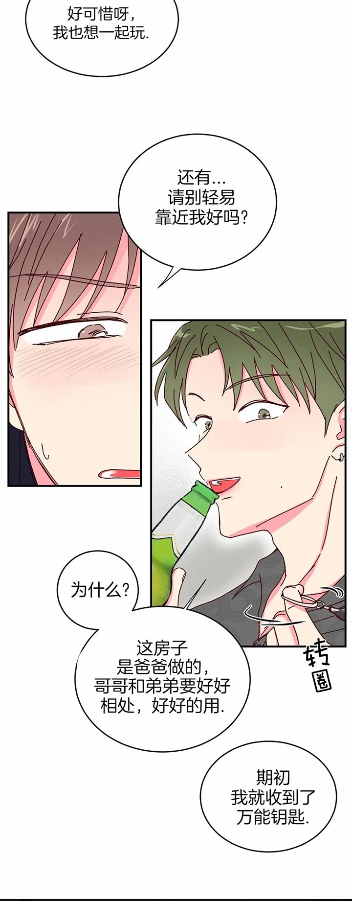 理事的甜点漫画,第29话1图