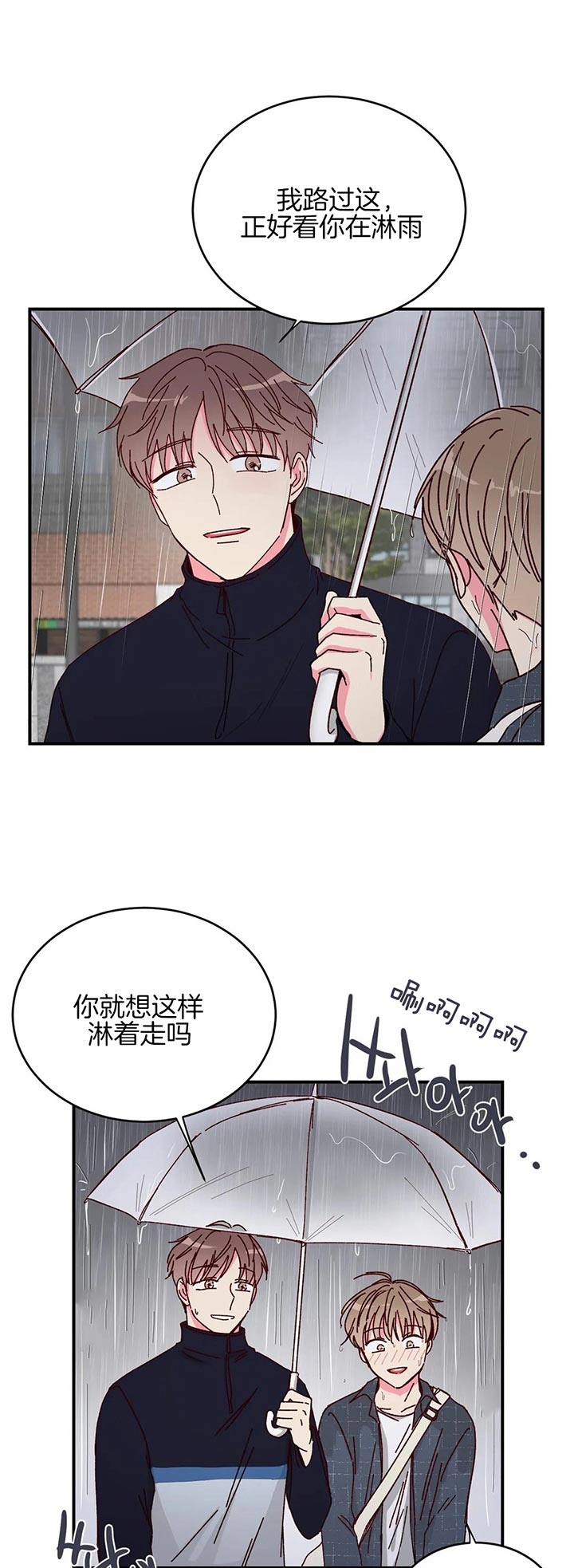 理事的甜点免费的下拉式阅读漫画,第27话2图