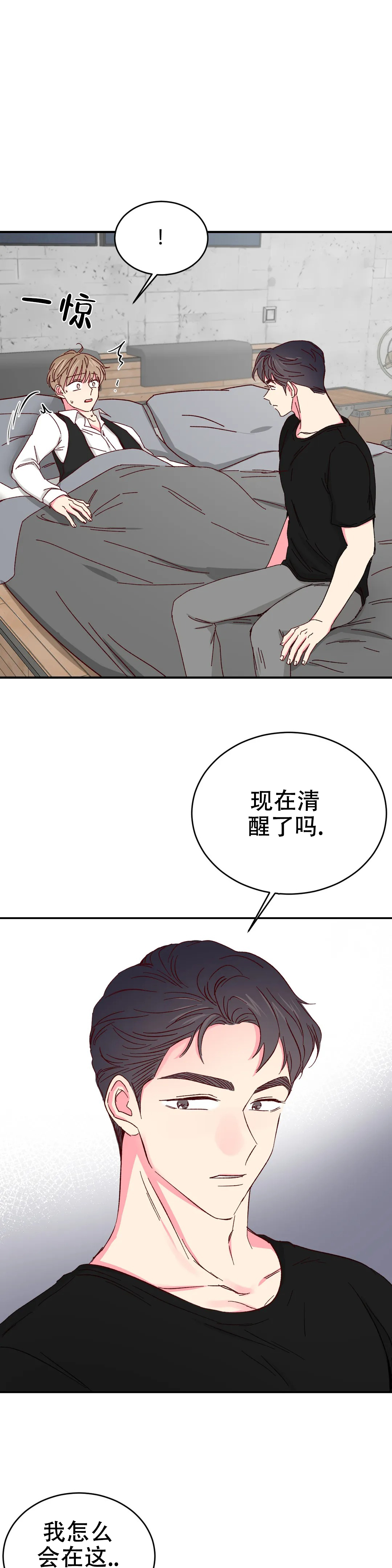 理事的甜点类似的小说有哪些漫画,第86话2图