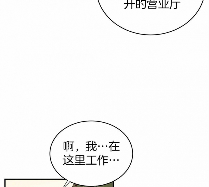 理事的甜点结漫画,第60话2图