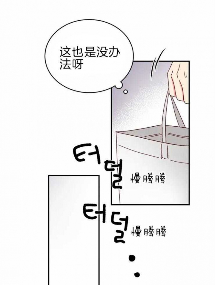 理事厅街小学漫画,第59话1图