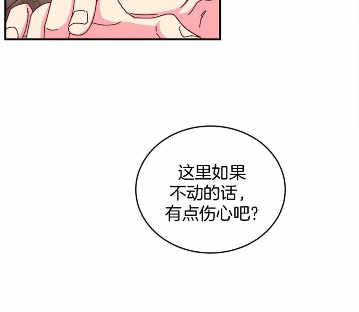 理事的甜点类似的小说有哪些漫画,第56话2图