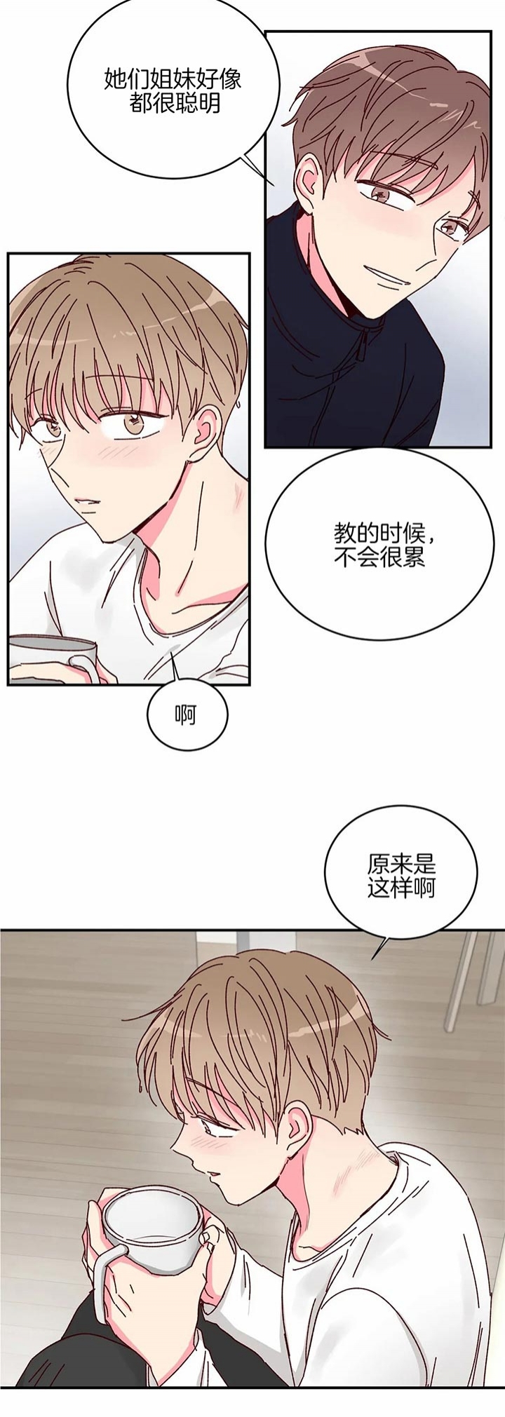 理事的甜点漫画免费漫画,第27话2图