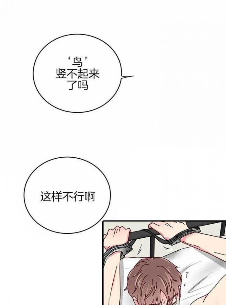 理事的甜点免费下拉式漫画,第55话1图