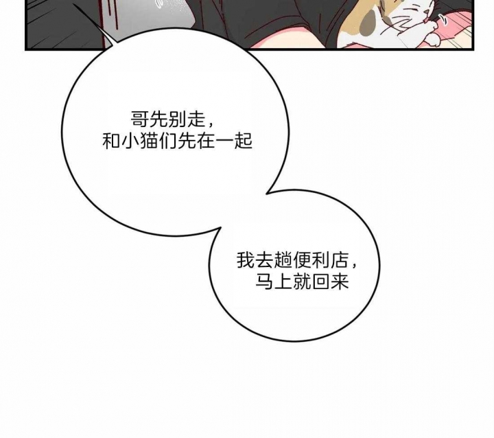 理事的甜点第二部出了吗漫画,第41话2图