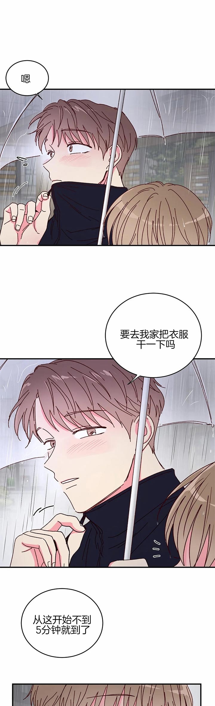 理事的甜点漫画在线观看漫画,第27话2图