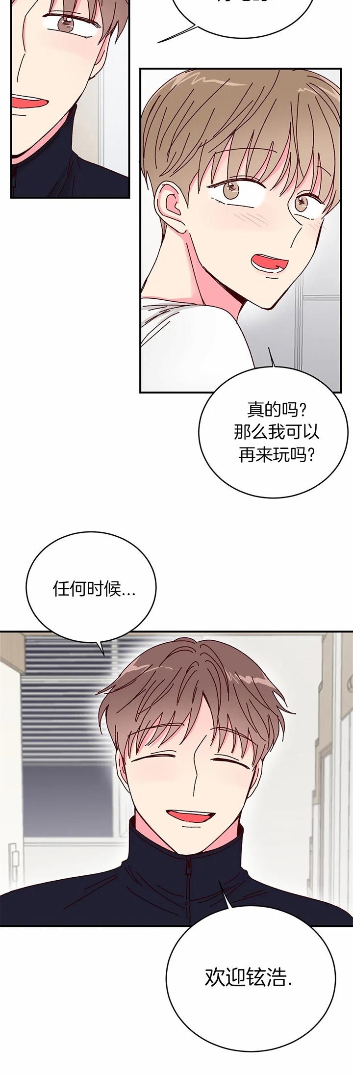 理事的甜点类似的小说有哪些漫画,第28话2图