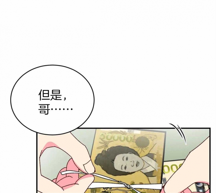 理事的甜点别名漫画,第61话2图