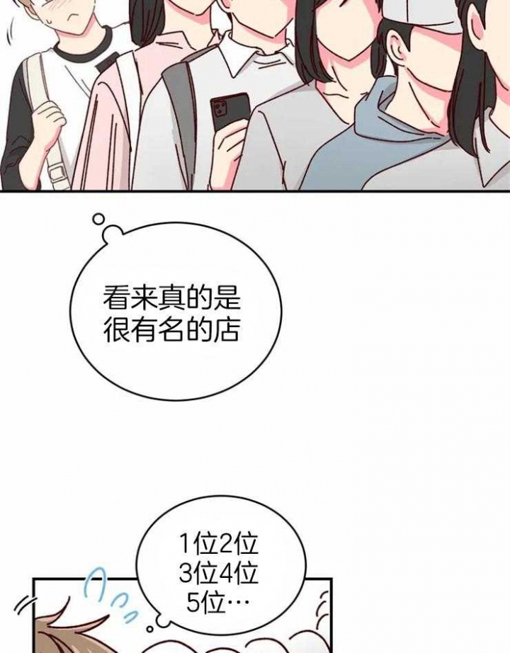 理事的甜点类似的小说有哪些漫画,第58话1图