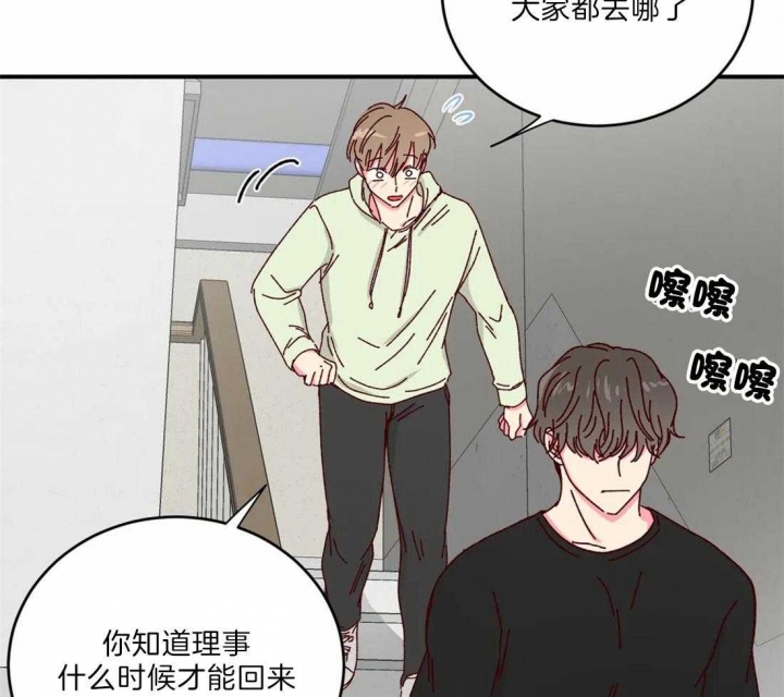 理事的甜点结漫画,第40话2图