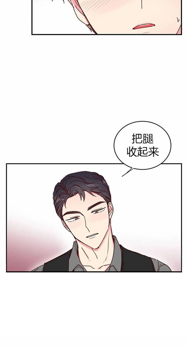 理事的甜点漫画在画涯叫什么漫画,第24话2图