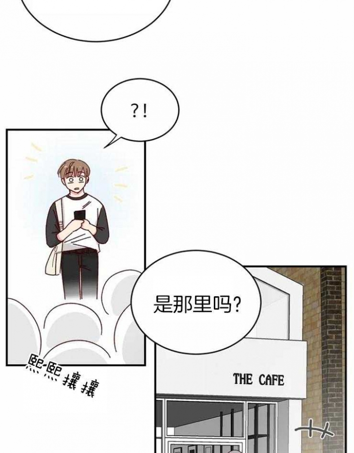 理事的甜点类似的小说有哪些漫画,第58话1图