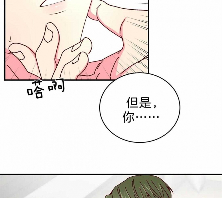 理事的甜点漫画,第74话2图